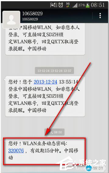 Win7系统CMCC edu登陆界面在哪里?登陆CMCC的方法