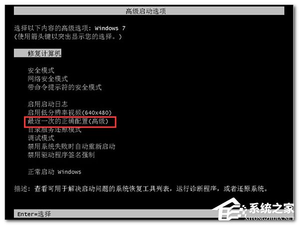 Win7进不了系统如何解决?