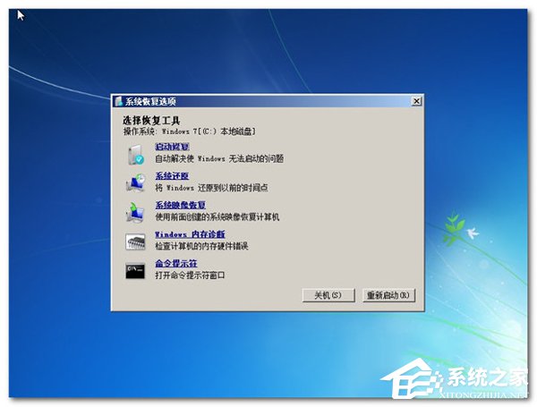 Win7进不了系统如何解决?