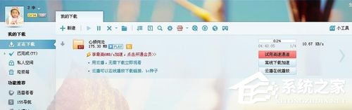 BT种子怎么用?使用BT种子的方法