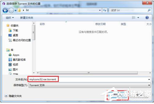 BT种子怎么制作?教你如何制作BT种子