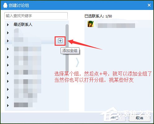QQ怎么群发信息给好友?QQ群发信息给好友的方法步骤