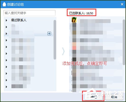 QQ怎么群发信息给好友?QQ群发信息给好友的方法步骤