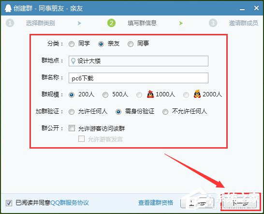 QQ怎么群发信息给好友?QQ群发信息给好友的方法步骤