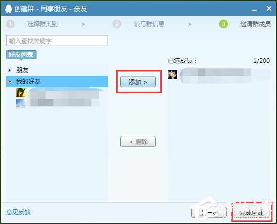 QQ怎么群发信息给好友?QQ群发信息给好友的方法步骤