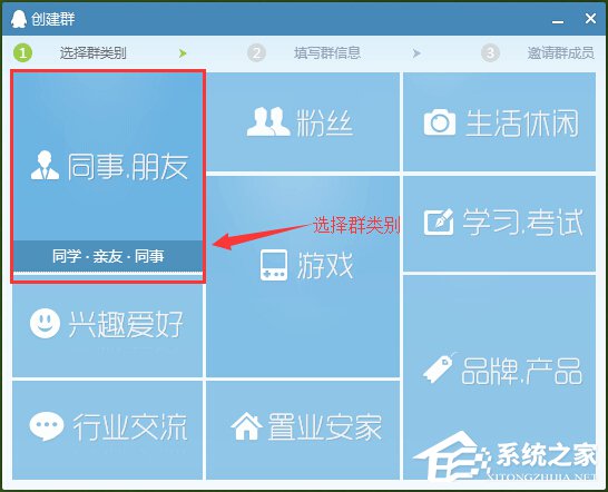 QQ怎么群发信息给好友?QQ群发信息给好友的方法步骤