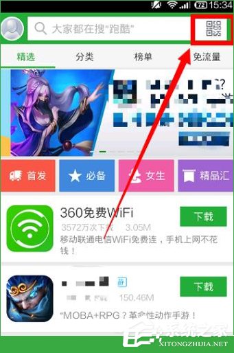 360手机助手怎么连接手机?360手机助手连接手机的详细方法和步骤