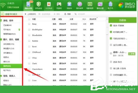 360手机助手怎么连接手机?360手机助手连接手机的详细方法和步骤