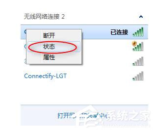 Win7玩英雄联盟无法连接到服务器如何解决?