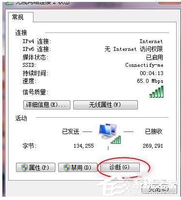 Win7玩英雄联盟无法连接到服务器如何解决?