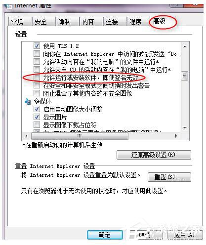 Win7玩英雄联盟无法连接到服务器如何解决?