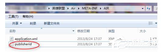 Win7玩英雄联盟无法连接到服务器如何解决?