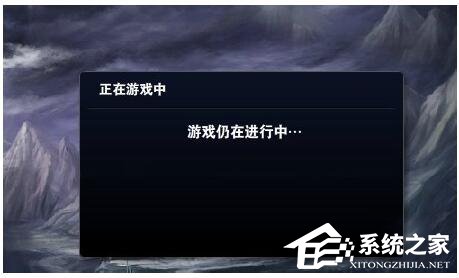 Win7玩英雄联盟无法连接到服务器如何解决?