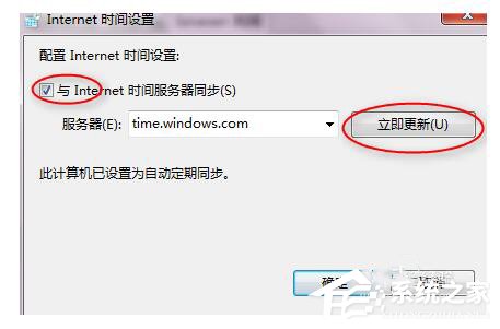 Win7玩英雄联盟无法连接到服务器如何解决?