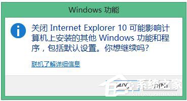 Win8如何重装IE?重装IE浏览器的方法