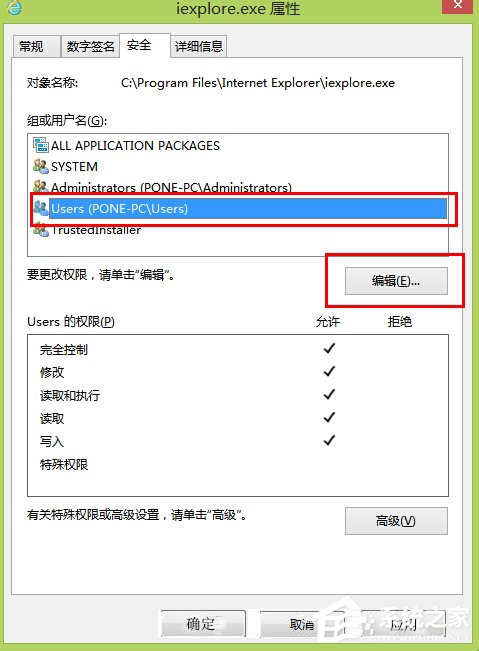 Win8浏览器自动弹出网页怎么解决?