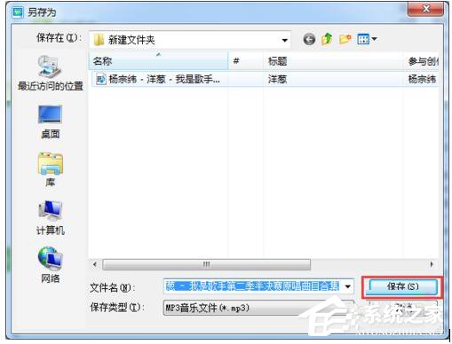 酷狗怎么截音乐?酷狗截取音乐的详细教程