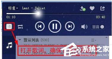 酷狗怎么下载歌词?利用酷狗下载歌词的方法