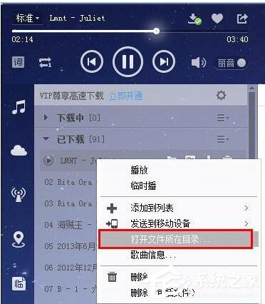 酷狗怎么下载歌词?利用酷狗下载歌词的方法