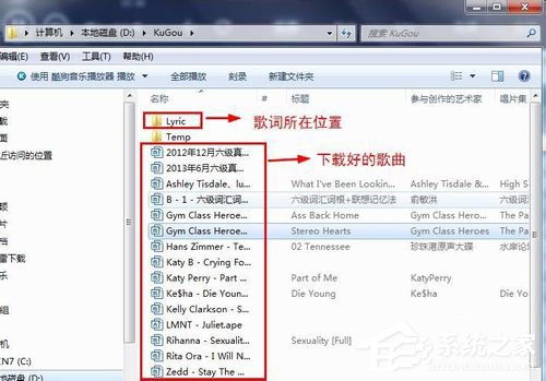 酷狗怎么下载歌词?利用酷狗下载歌词的方法