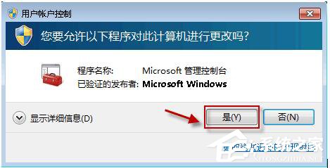 如何解决Win7系统无法启动Windows安全中心的问题?