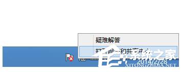 Win7适配器未连接或访问点有问题怎么办?