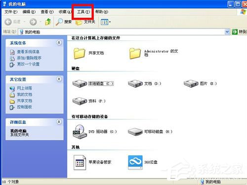 WinXP系统打开方式怎么还原?