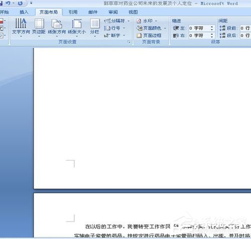 Word页码从任意页开始如何设置?