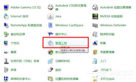 如何解决Win7共享打印机拒绝访问的问题?