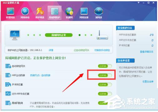 Win7网络延迟怎么解决?