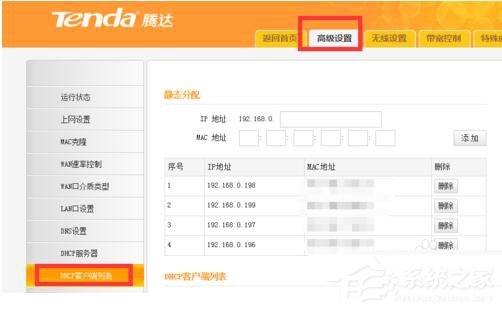 Win7网络延迟怎么解决?