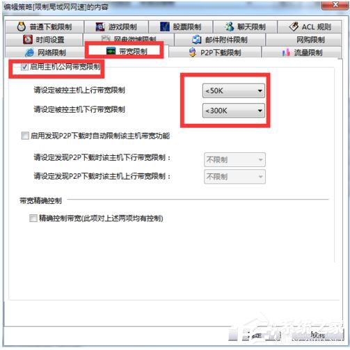 Win7网络延迟怎么解决?
