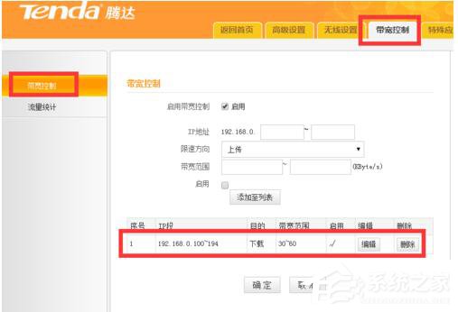 Win7网络延迟怎么解决?