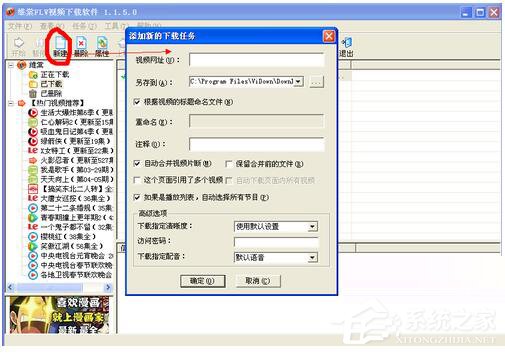 WinXP怎么下载视频到电脑里?