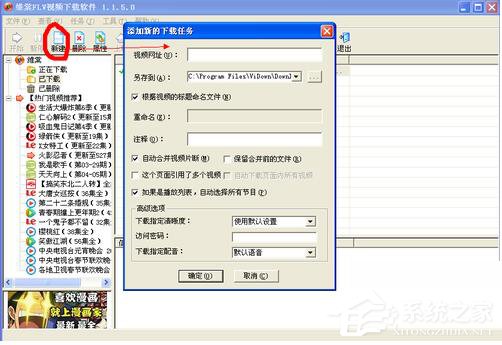 WinXP怎么下载视频到电脑里?