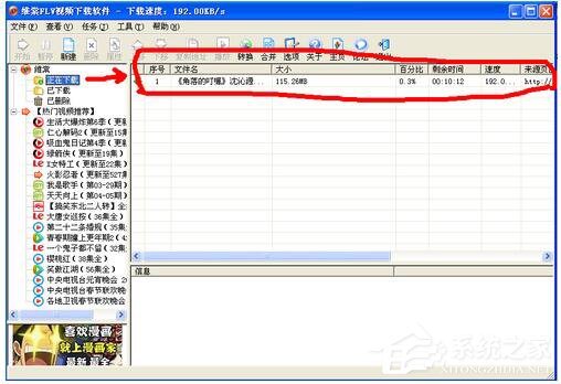 WinXP怎么下载视频到电脑里?