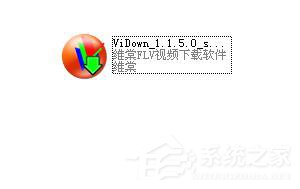 WinXP怎么下载视频到电脑里?