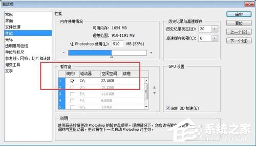 PS暂存盘已满怎么办?