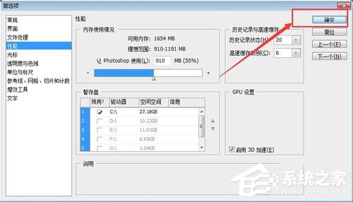 PS暂存盘已满怎么办?