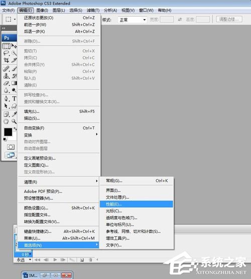 PS暂存盘已满怎么办?