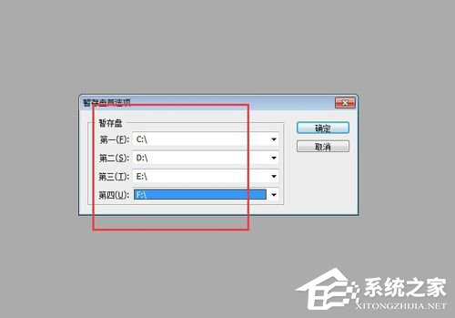 PS暂存盘已满怎么办?