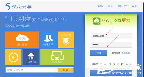115网盘怎么下载东西?利用115网盘下载文件的方法