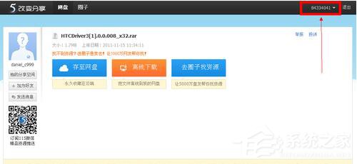 115网盘怎么下载东西?利用115网盘下载文件的方法