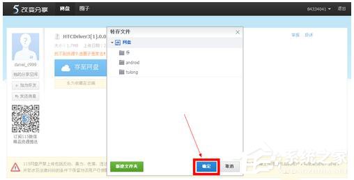 115网盘怎么下载东西?利用115网盘下载文件的方法