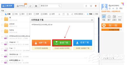 115网盘怎么下载东西?利用115网盘下载文件的方法