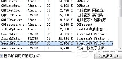 Win7结束进程快捷键有那些?