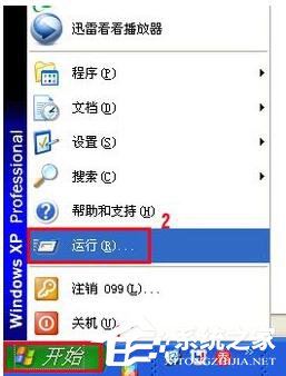 WinXP系统中的Windows文件保护怎么关闭