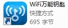 如何蹭网?电脑免费蹭网的方法和步骤