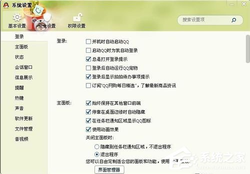 QQ文件夹在哪里?