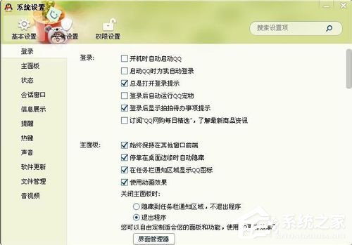 QQ文件夹在哪里?